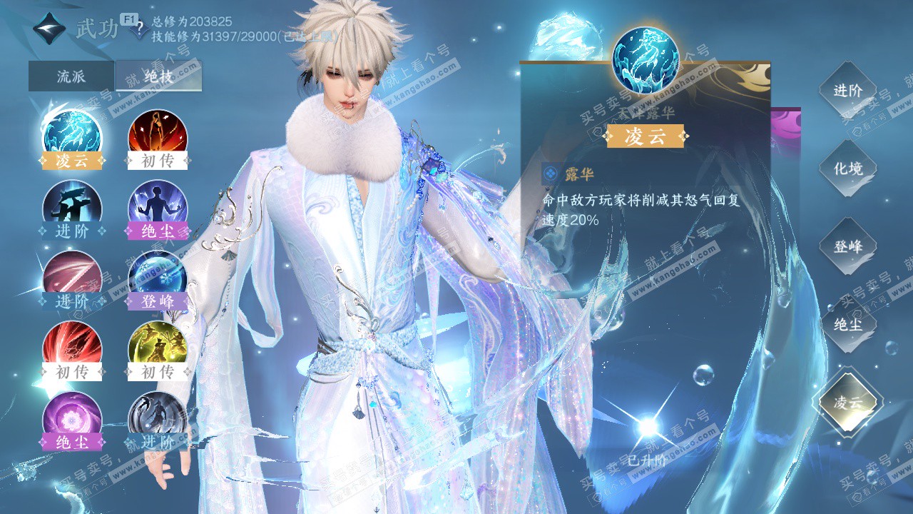 NSH328985逆水寒手游账号详情图44