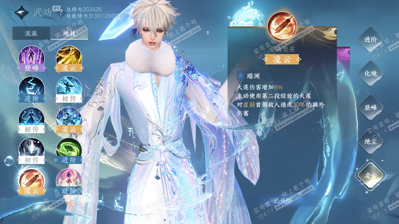 NSH328985逆水寒手游账号详情图46