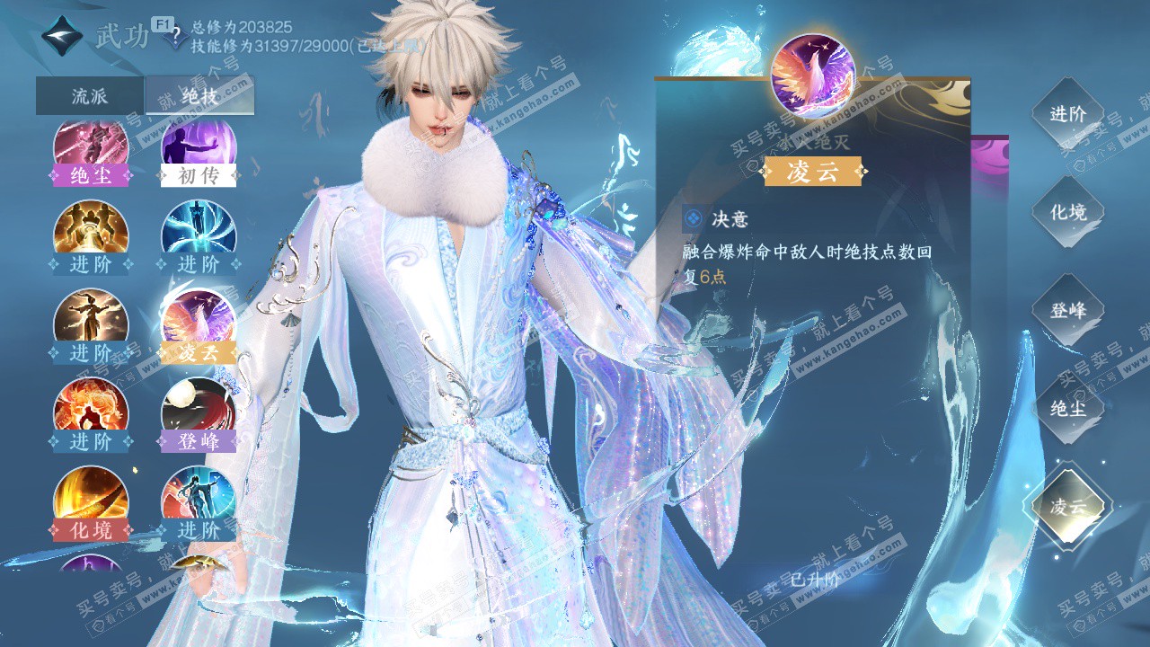 NSH328985逆水寒手游账号详情图45