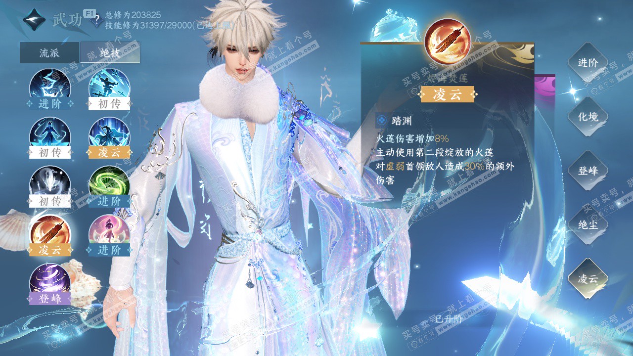 NSH328985逆水寒手游账号详情图47