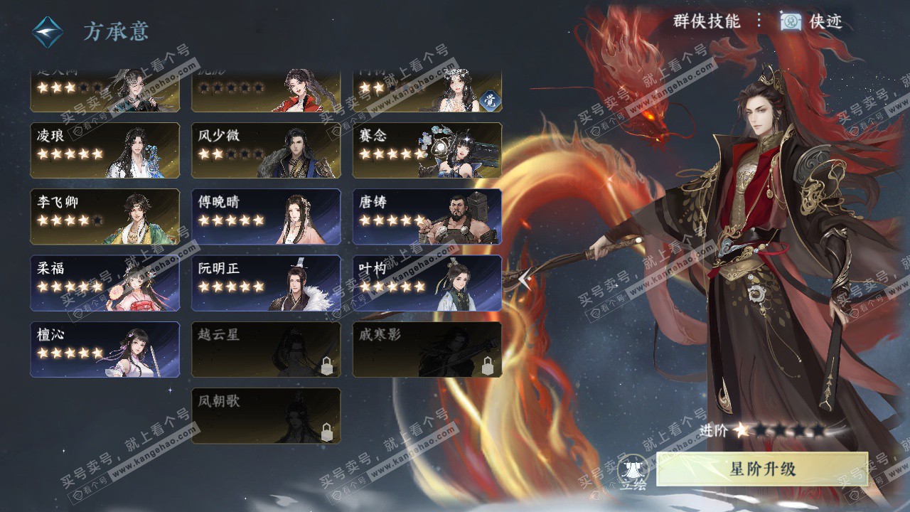 NSH328985逆水寒手游账号详情图76