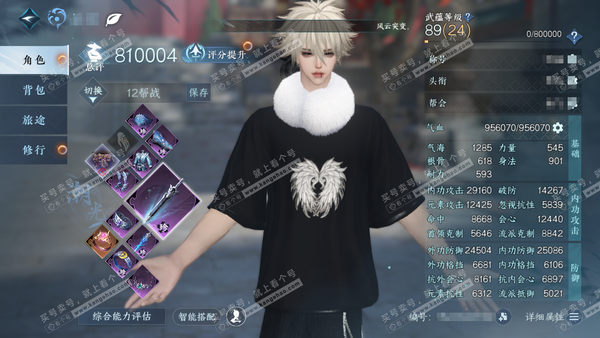 逆水寒手游账号将进酒天下无双官服天下无双  男沧澜/潮光 累充称号秋水不染尘 【顶奢】沧溟荡流-寰宇流光 【进阶神兵】玄龙耀世 评分81w 不含顶奢已用98天赏+6转盘活动外观   衣品80w国色31w馆藏134w 【活动...