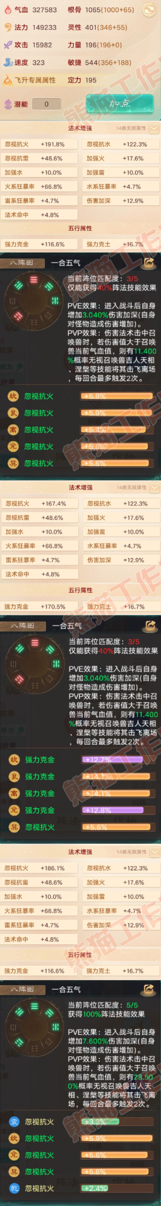 16844大话西游账号详情图3