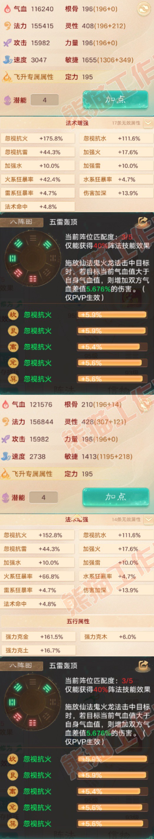 16844大话西游账号详情图2