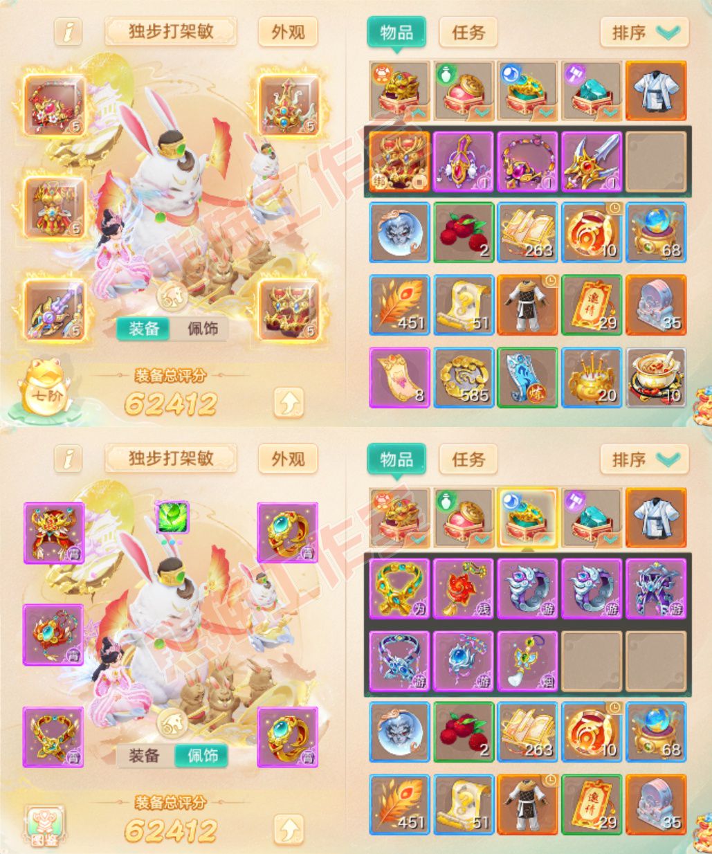 16844大话西游账号详情图1