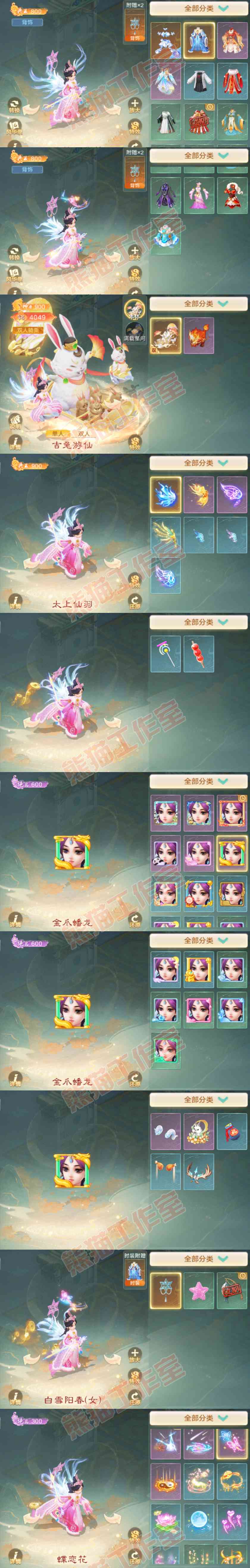 16844大话西游账号详情图9