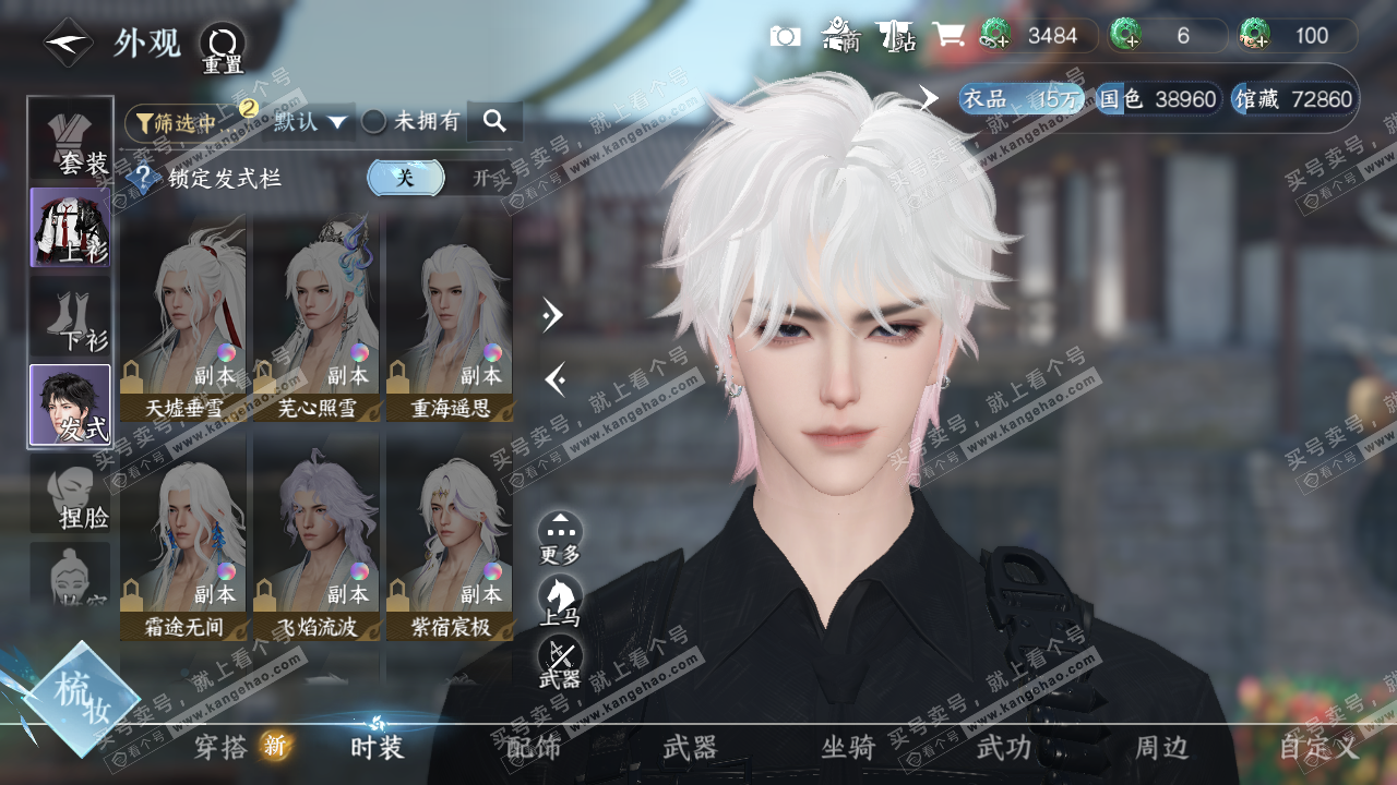 NSH328986逆水寒手游账号详情图9