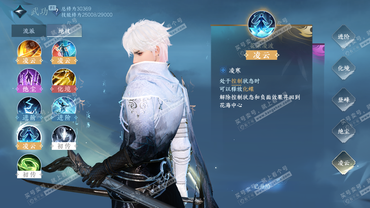 NSH328986逆水寒手游账号详情图23