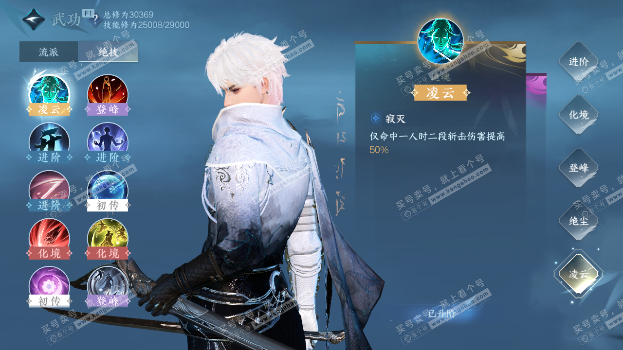 NSH328986逆水寒手游账号详情图21