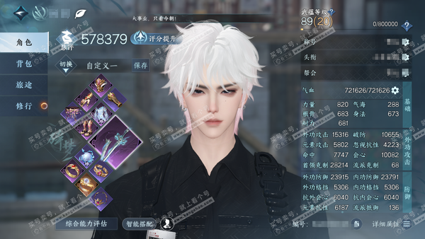 逆水寒手游账号踏北尘紫禁之巅官服紫禁之巅  男素问/碎梦  累充称号把酒临风  评分57.8w  已用14天赏  衣品15w国色38960馆藏72860 【天霓染】晴蓝逸思-陆离【天赏发型】恋心-昼夜歌-浮云山-白鹿瑶【天...