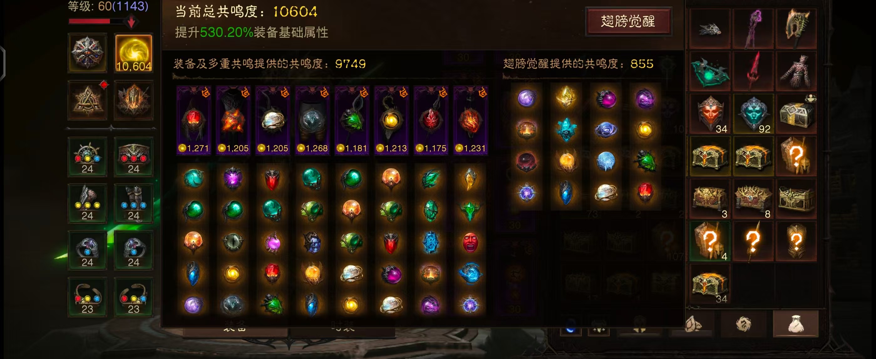 AH12224暗黑不朽账号详情图1