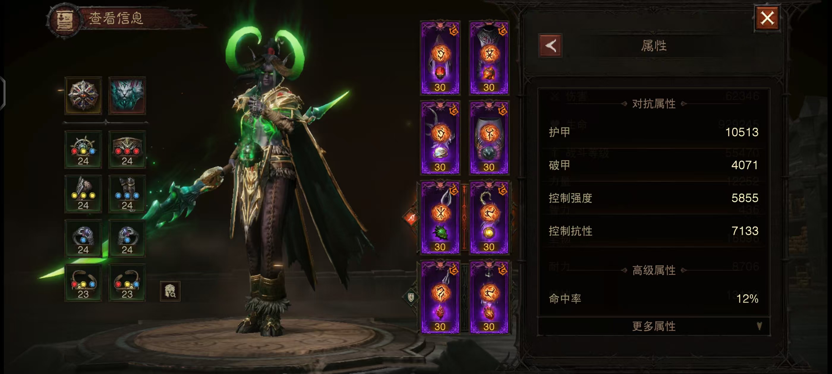 AH12224暗黑不朽账号详情图3