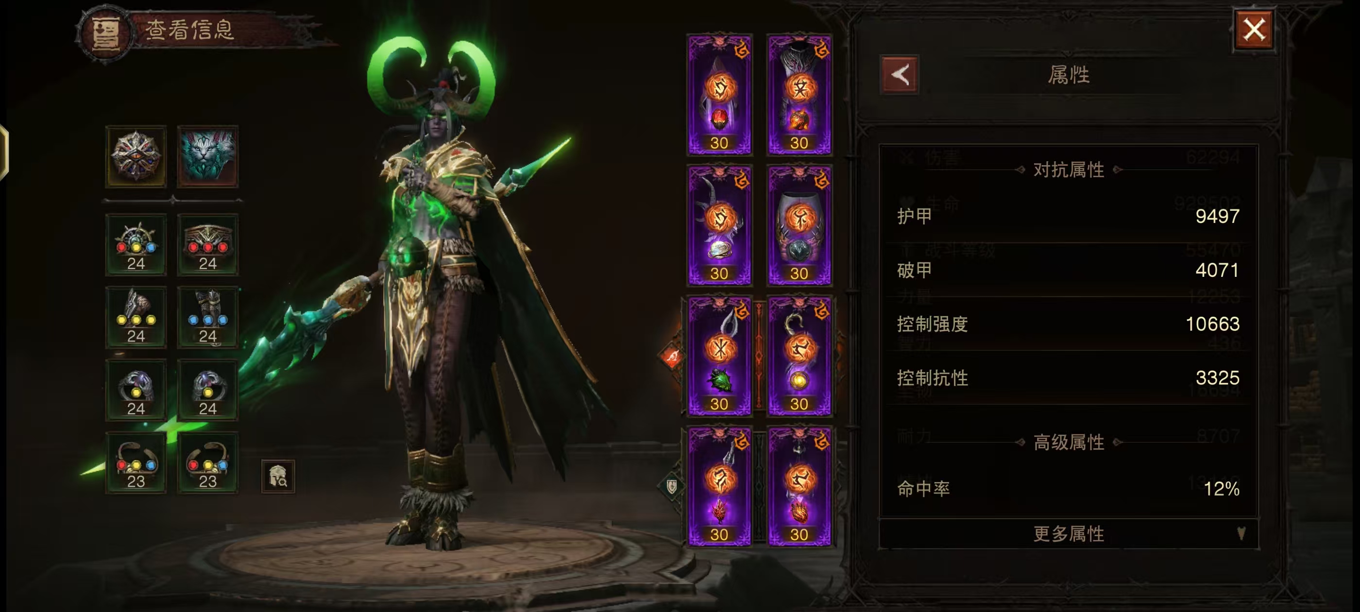 AH12224暗黑不朽账号详情图4