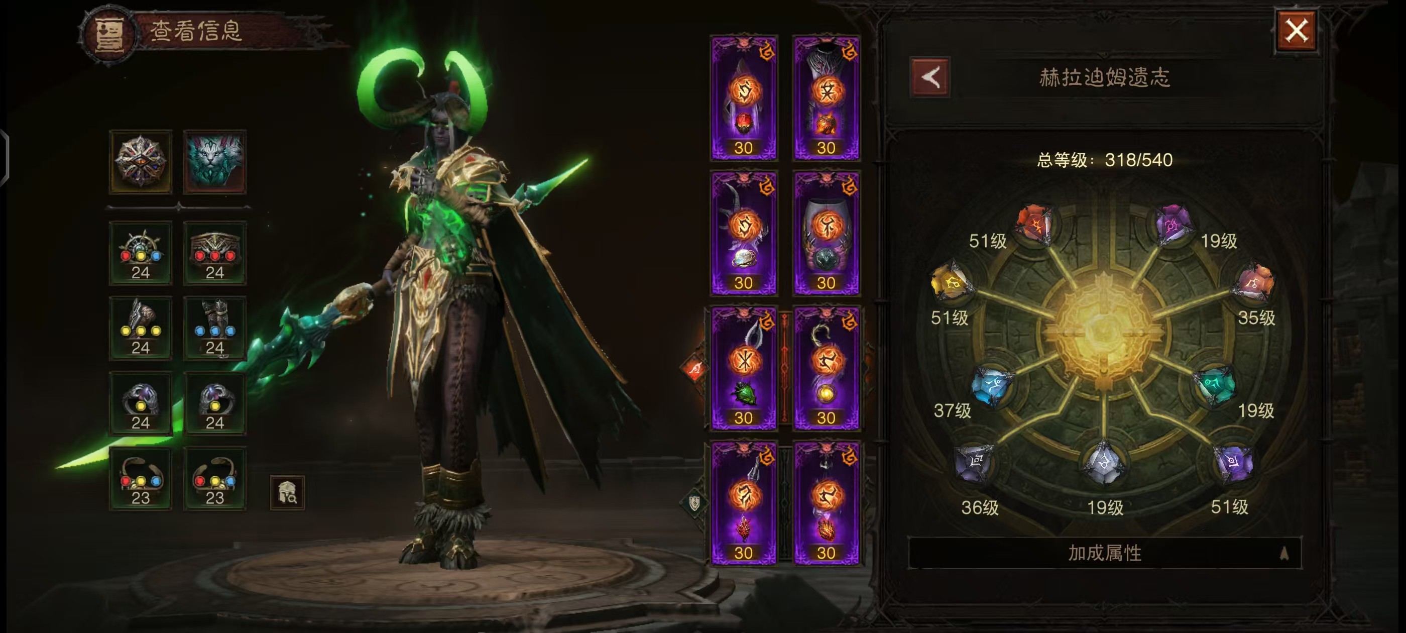 AH12224暗黑不朽账号详情图10