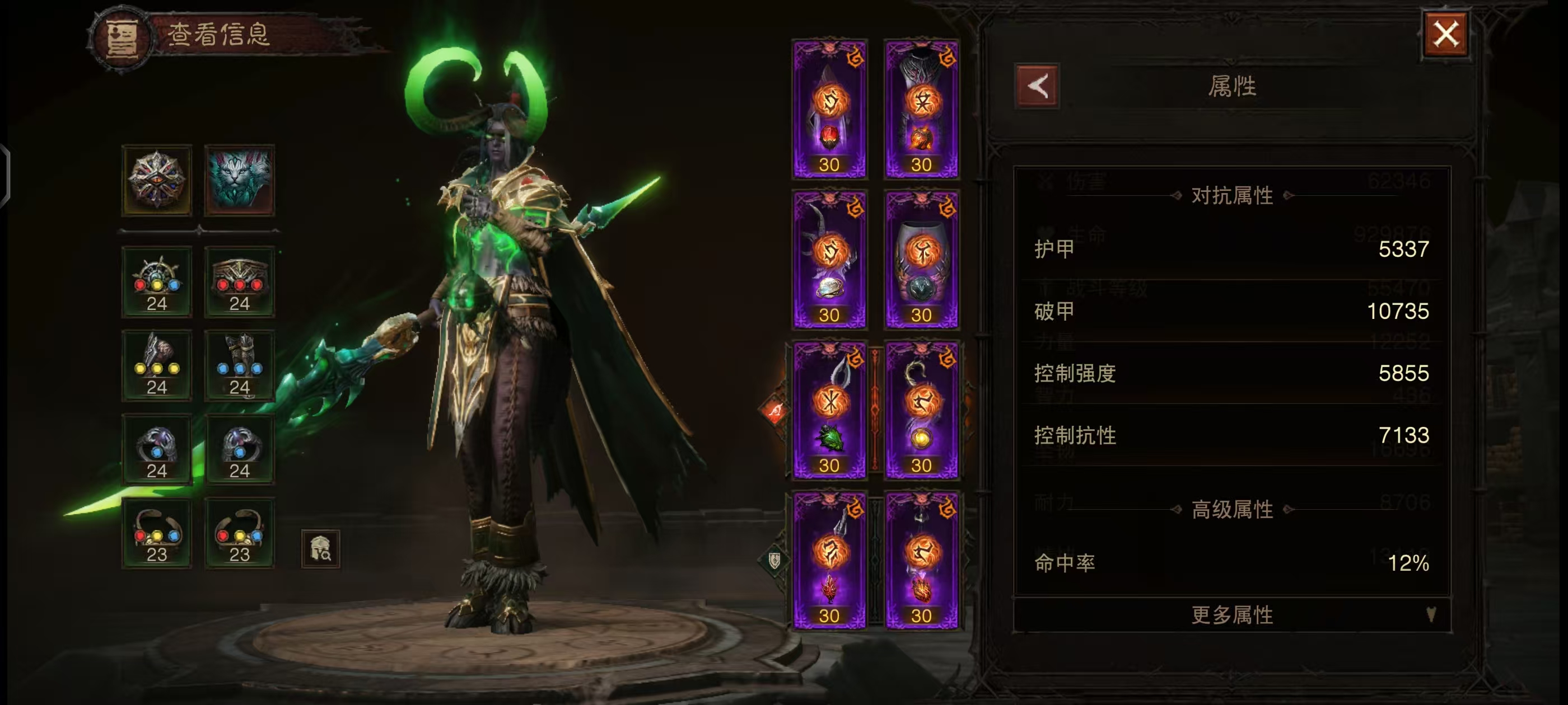 AH12224暗黑不朽账号详情图2