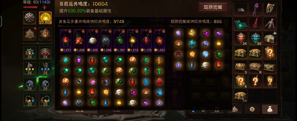 暗黑不朽账号官服桑德罗编号12224      共鸣10604     狂骑士