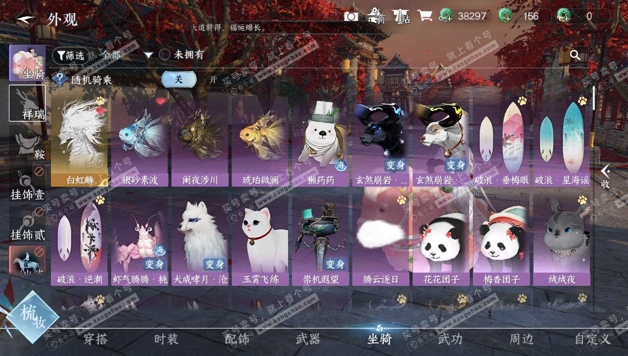 NSH328994逆水寒手游账号详情图14