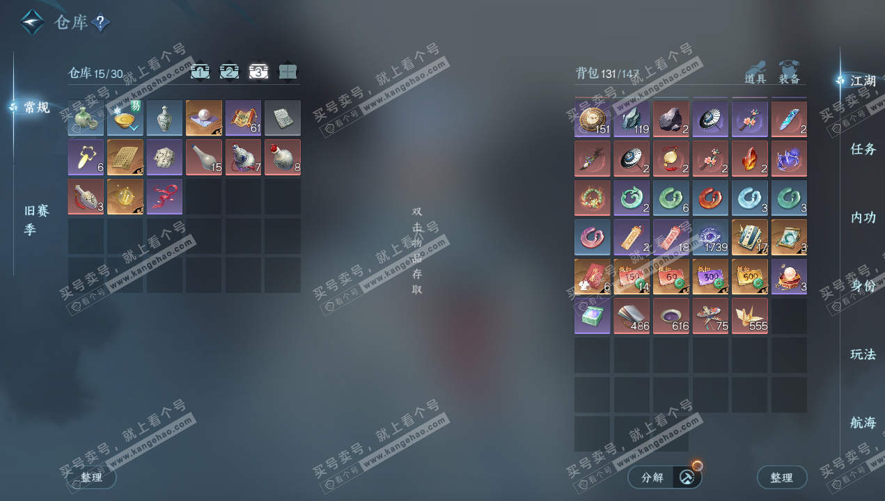 NSH328994逆水寒手游账号详情图4