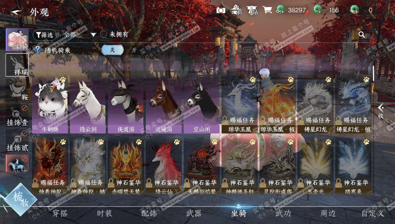 NSH328994逆水寒手游账号详情图15