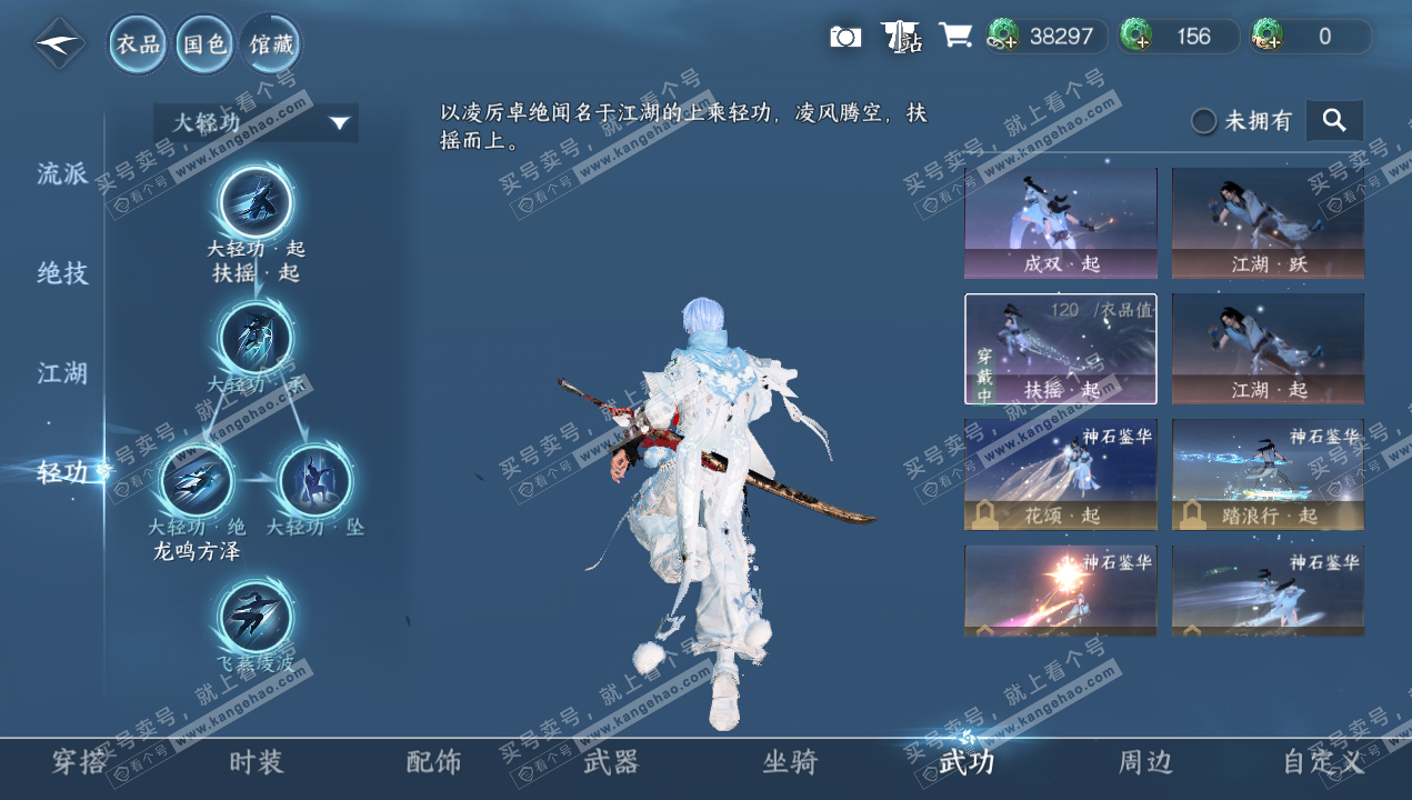 NSH328994逆水寒手游账号详情图16