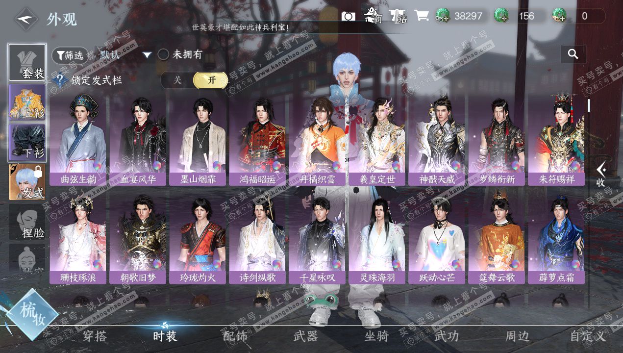 NSH328994逆水寒手游账号详情图8