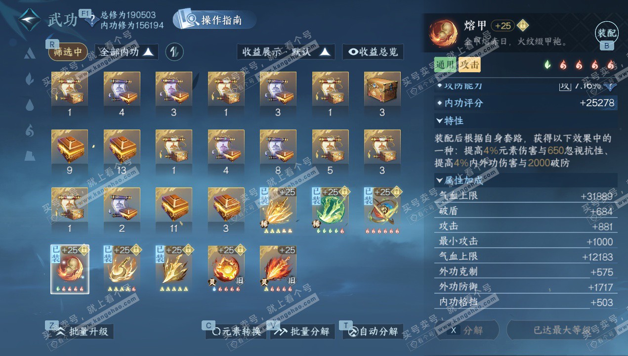 NSH328994逆水寒手游账号详情图32