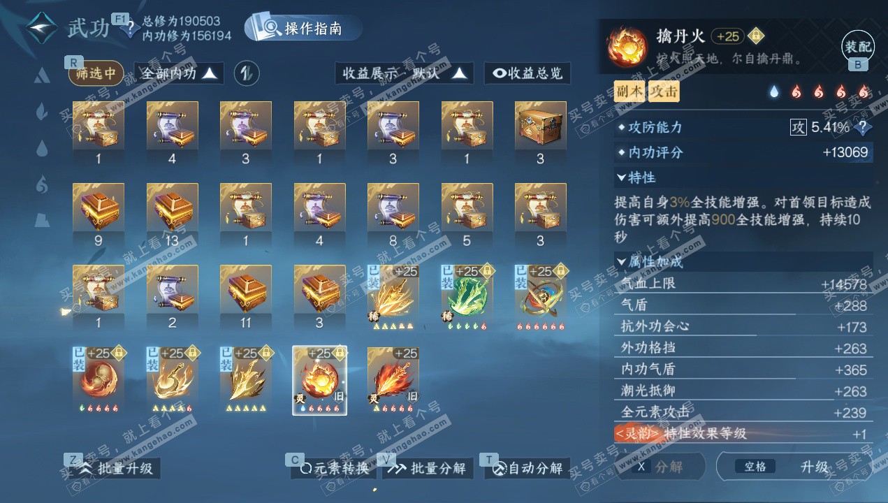 NSH328994逆水寒手游账号详情图35