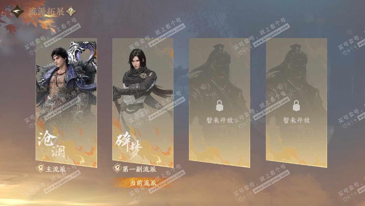 NSH328994逆水寒手游账号详情图49