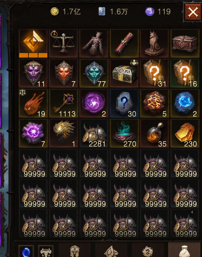 AH61966暗黑不朽账号详情图12 AH61966暗黑不朽账号详情图12