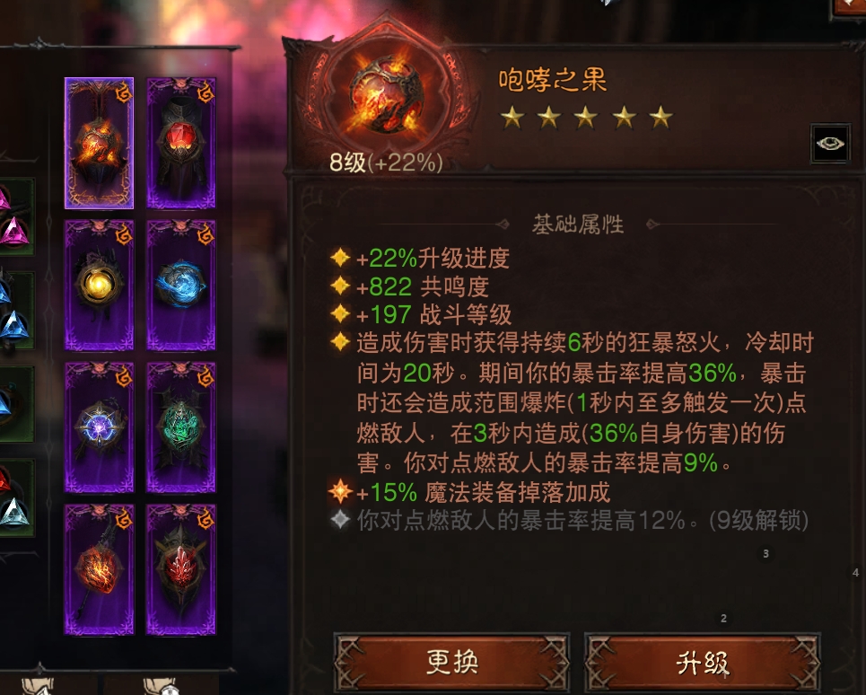 AH61966暗黑不朽账号详情图2 AH61966暗黑不朽账号详情图2