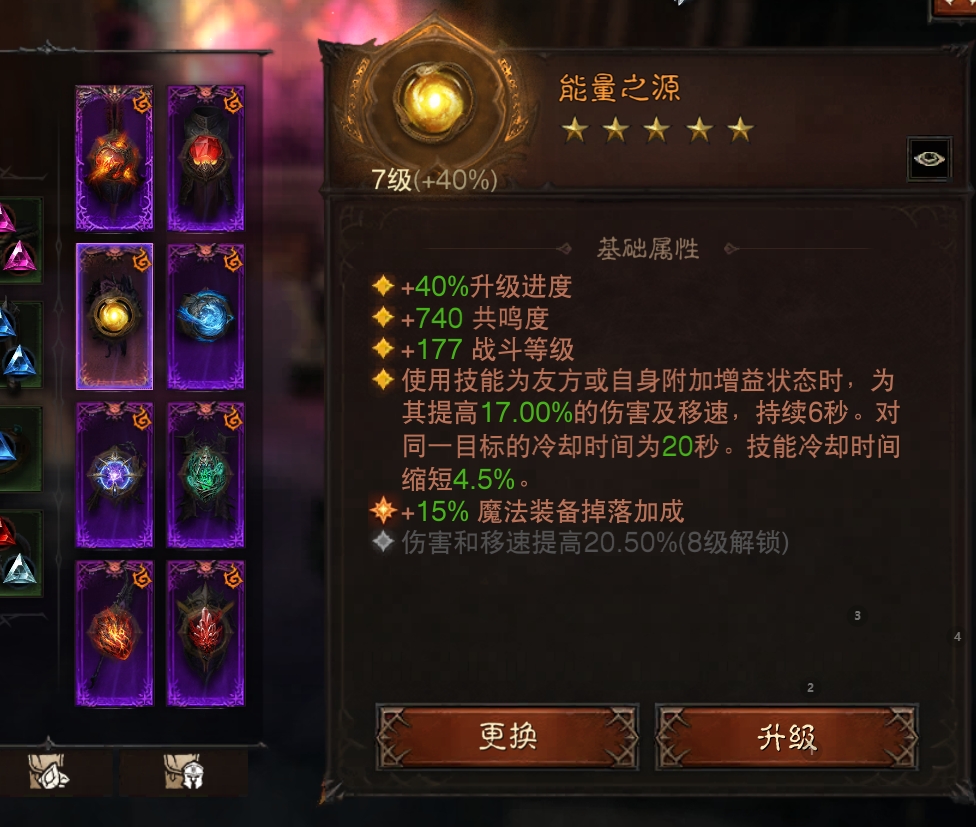 AH61966暗黑不朽账号详情图4 AH61966暗黑不朽账号详情图4