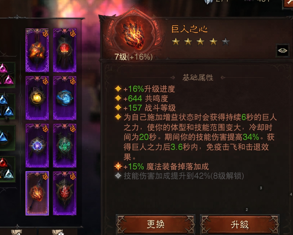 AH61966暗黑不朽账号详情图8 AH61966暗黑不朽账号详情图8