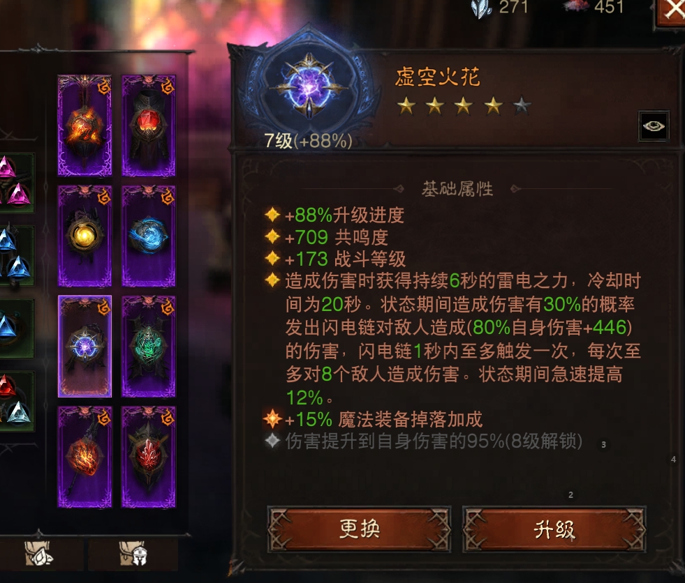 AH61966暗黑不朽账号详情图6 AH61966暗黑不朽账号详情图6