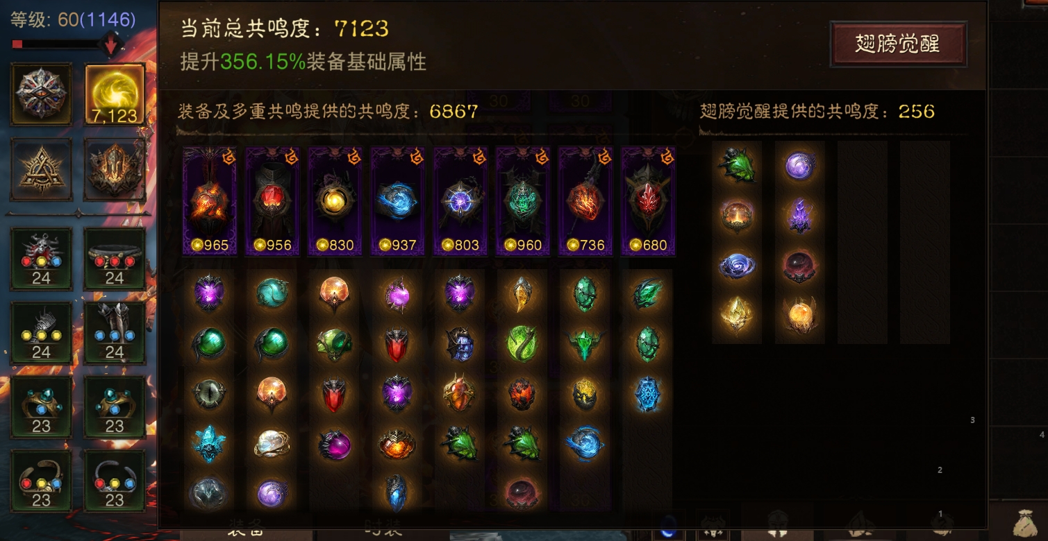 AH61966暗黑不朽账号详情图1 AH61966暗黑不朽账号详情图1