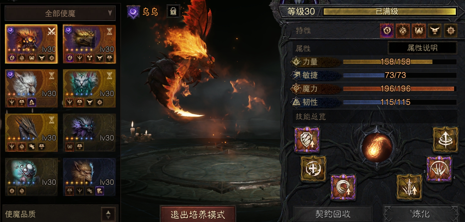 AH61966暗黑不朽账号详情图17 AH61966暗黑不朽账号详情图17