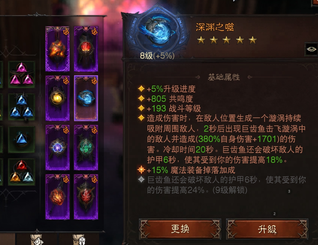 AH61966暗黑不朽账号详情图5 AH61966暗黑不朽账号详情图5