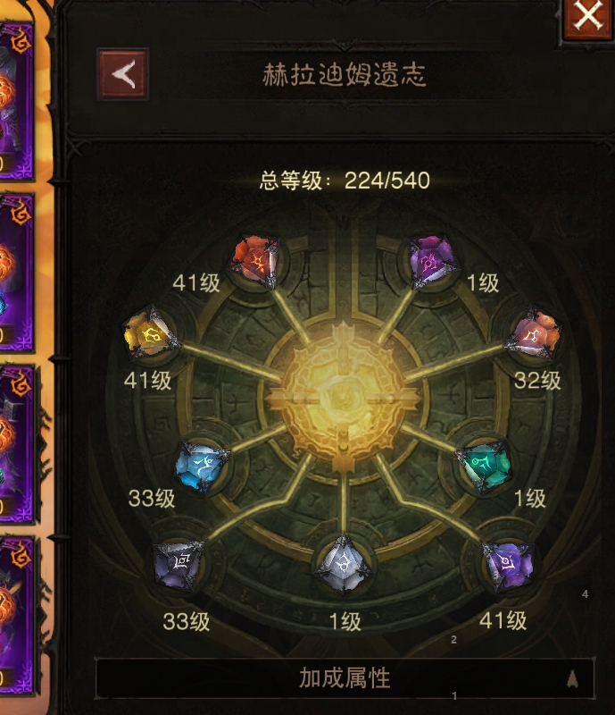 AH61966暗黑不朽账号详情图21 AH61966暗黑不朽账号详情图21