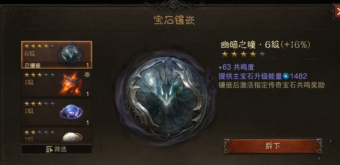 AH61966暗黑不朽账号详情图23 AH61966暗黑不朽账号详情图23