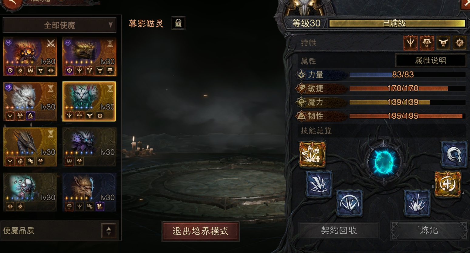 AH61966暗黑不朽账号详情图20 AH61966暗黑不朽账号详情图20