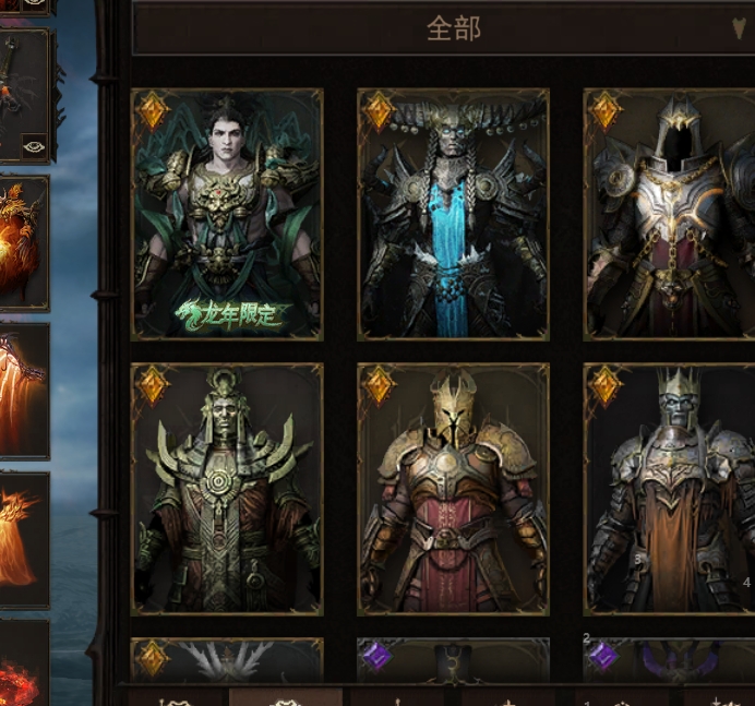 AH61966暗黑不朽账号详情图16 AH61966暗黑不朽账号详情图16