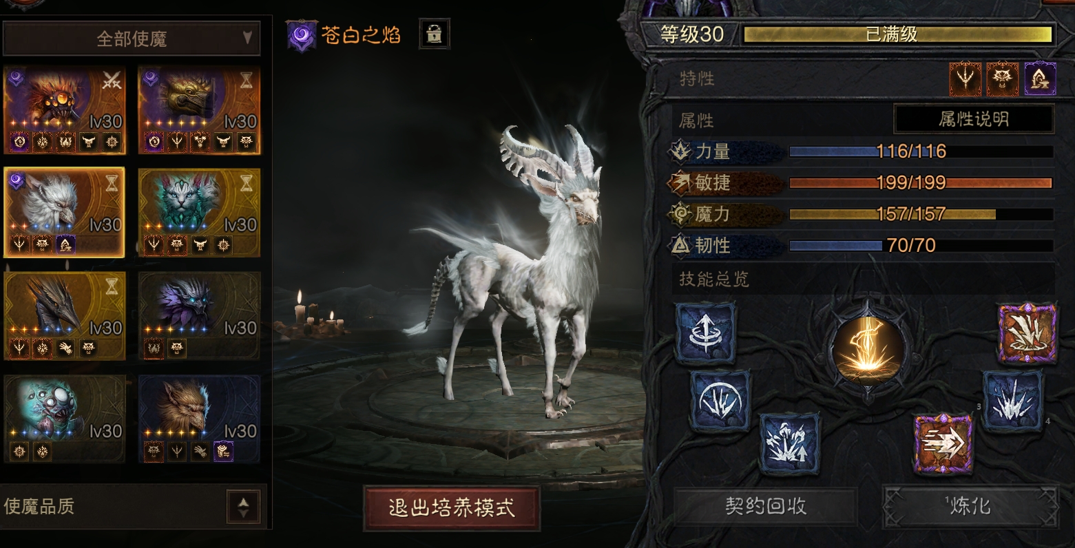 AH61966暗黑不朽账号详情图19 AH61966暗黑不朽账号详情图19