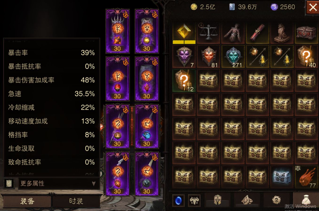 AH61965暗黑不朽账号详情图5