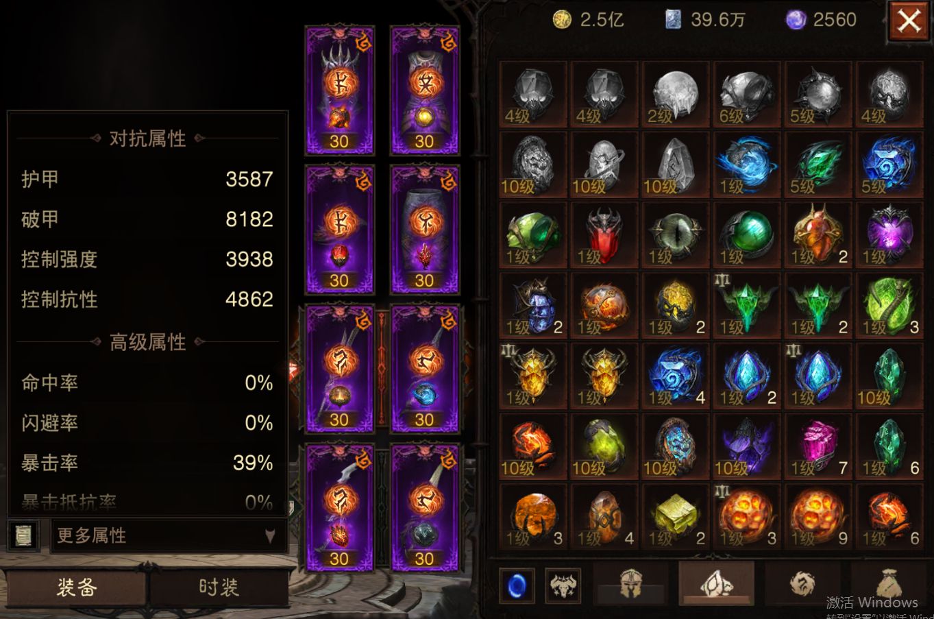 AH61965暗黑不朽账号详情图3