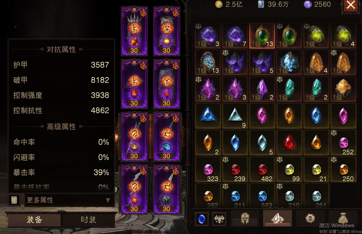 AH61965暗黑不朽账号详情图4