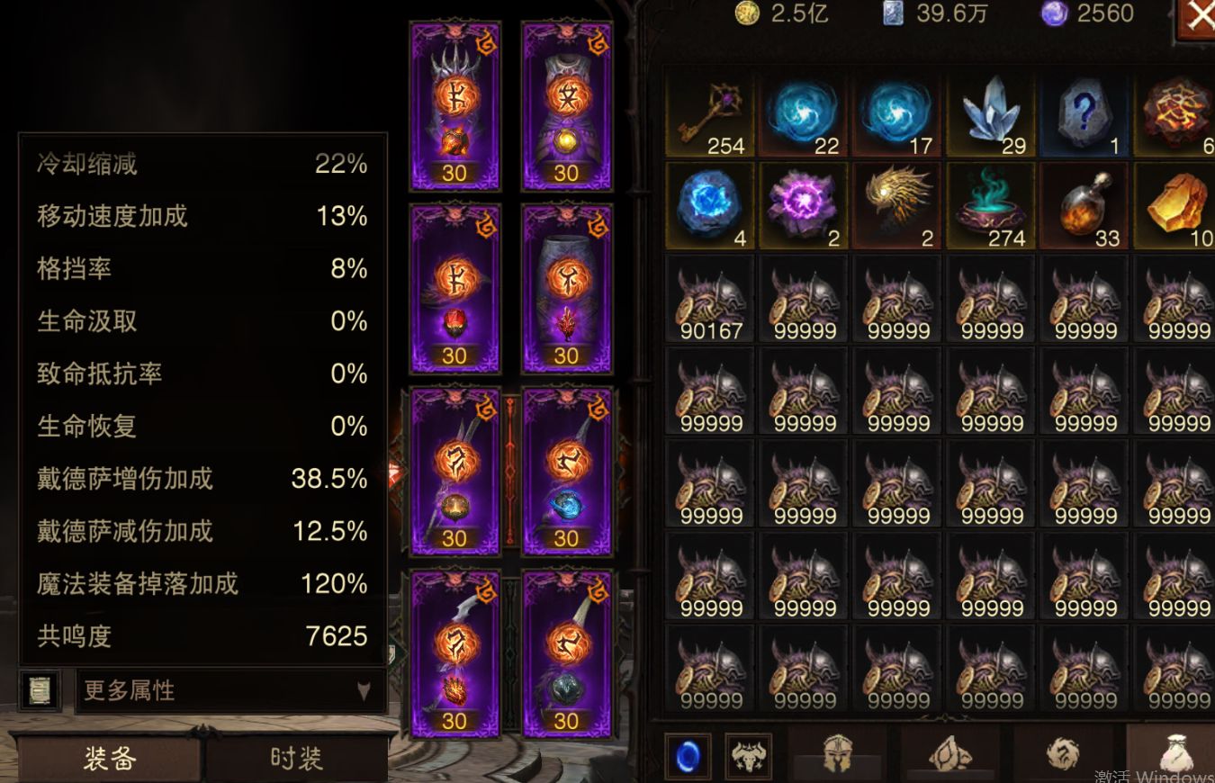 AH61965暗黑不朽账号详情图6