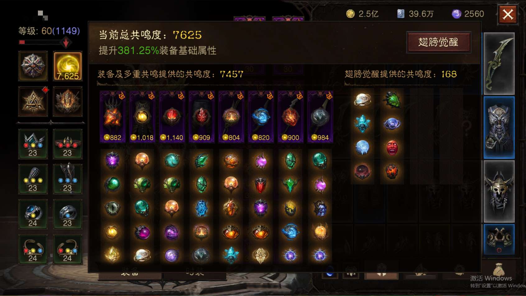 AH61965暗黑不朽账号详情图1