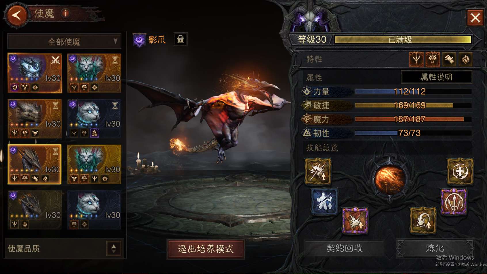 AH61965暗黑不朽账号详情图11