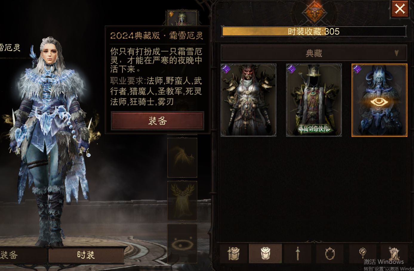 AH61965暗黑不朽账号详情图15