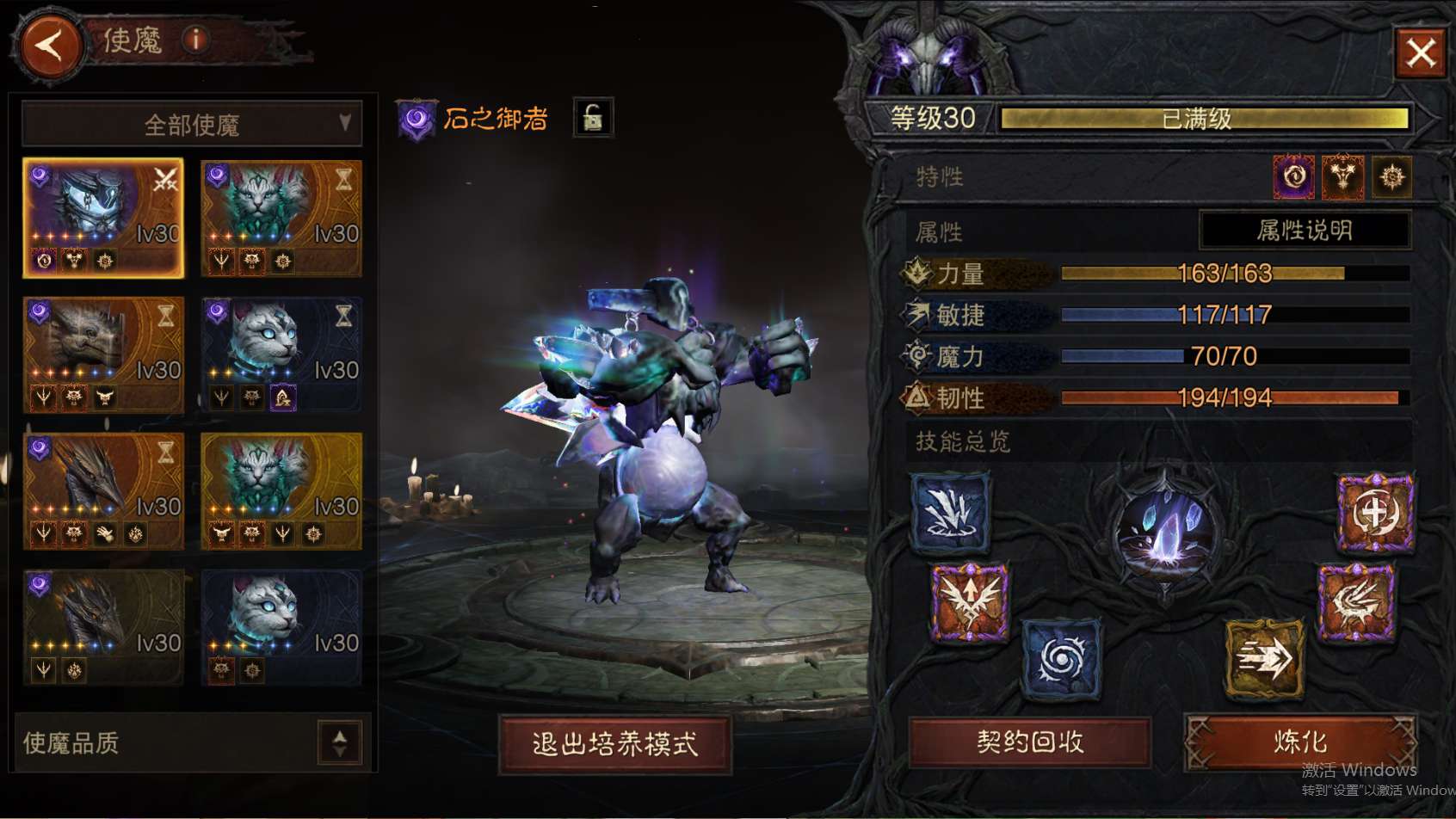 AH61965暗黑不朽账号详情图8