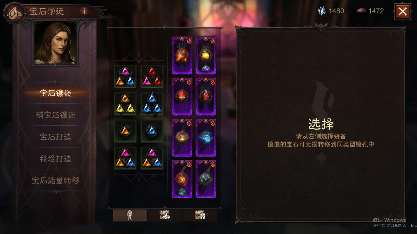 AH61965暗黑不朽账号详情图2